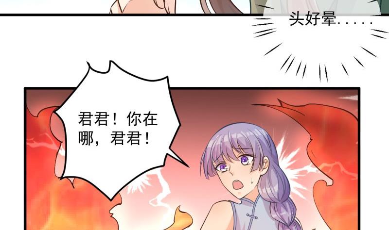《筑梦情缘》第5话 妈妈！ 第14页