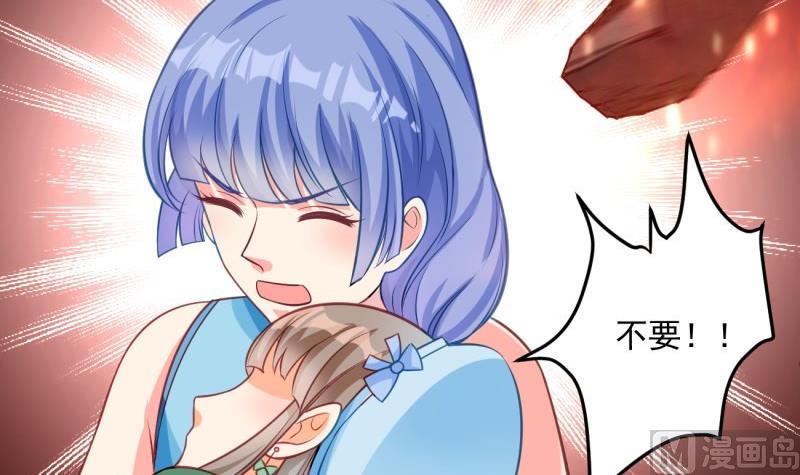 《筑梦情缘》第5话 妈妈！ 第21页