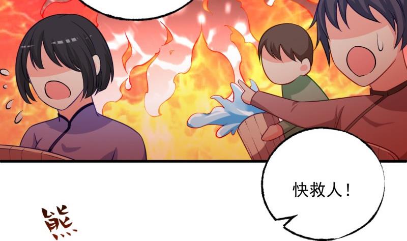 《筑梦情缘》第5话 妈妈！ 第23页