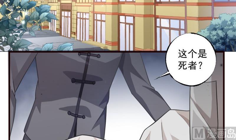《筑梦情缘》第5话 妈妈！ 第27页