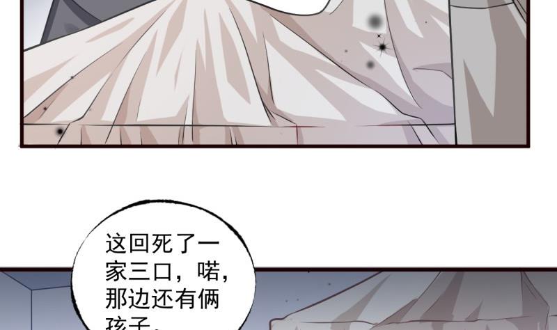 《筑梦情缘》第5话 妈妈！ 第28页