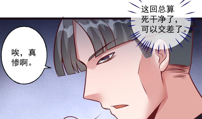 《筑梦情缘》第5话 妈妈！ 第32页