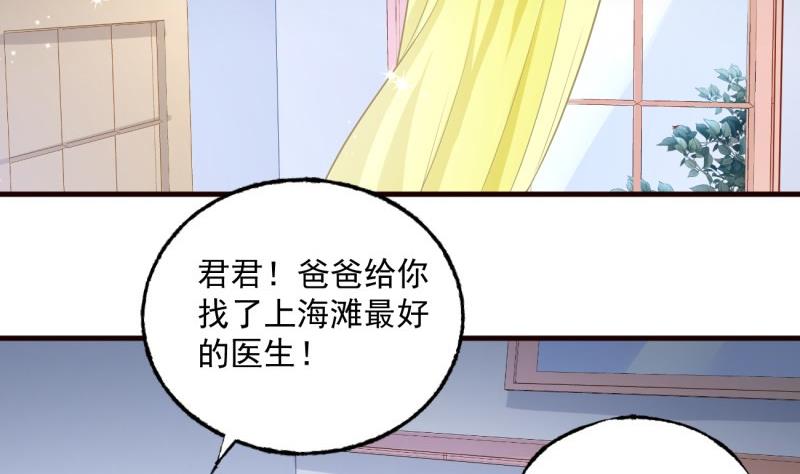 《筑梦情缘》第5话 妈妈！ 第34页