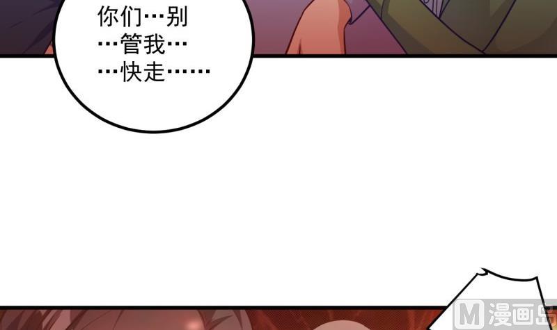 《筑梦情缘》第5话 妈妈！ 第9页