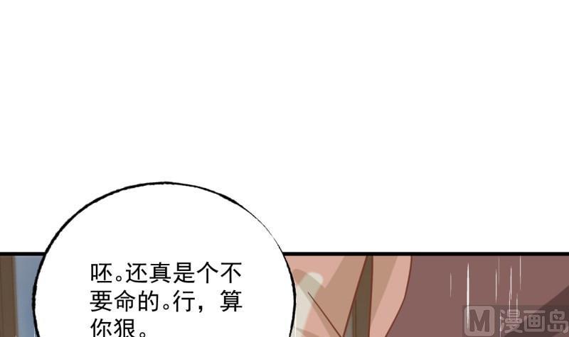 《筑梦情缘》第6话 英雄救美 第15页