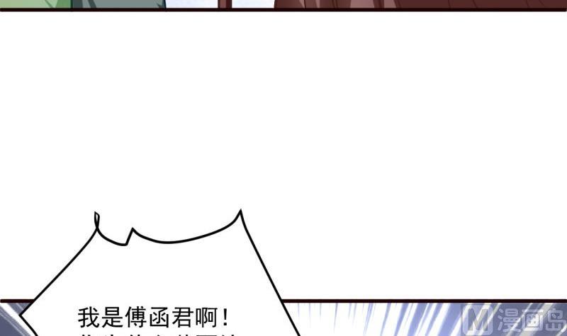《筑梦情缘》第6话 英雄救美 第21页