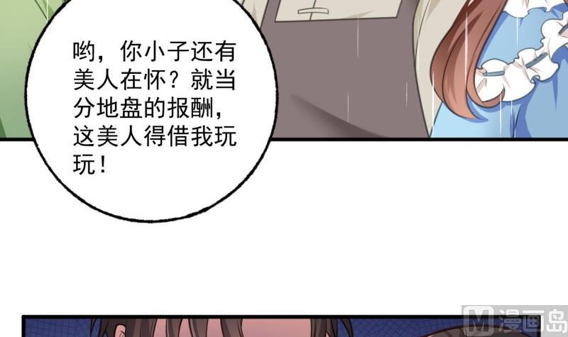 《筑梦情缘》第6话 英雄救美 第30页
