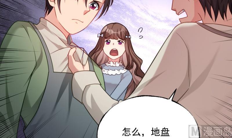 《筑梦情缘》第6话 英雄救美 第36页