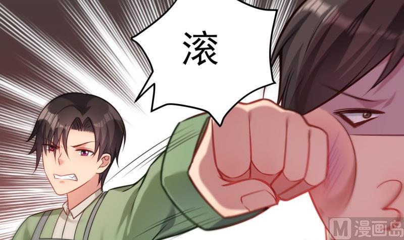 《筑梦情缘》第6话 英雄救美 第42页