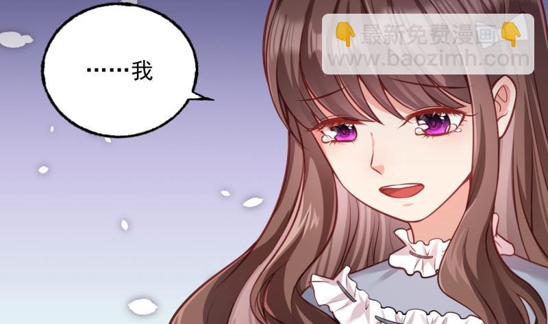 《筑梦情缘》第7话 糖 第11页