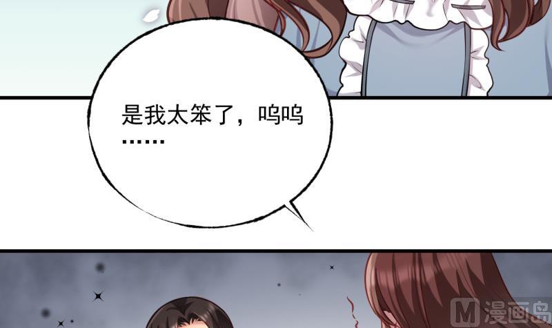 《筑梦情缘》第7话 糖 第12页