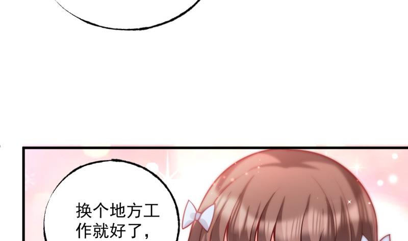 《筑梦情缘》第7话 糖 第14页