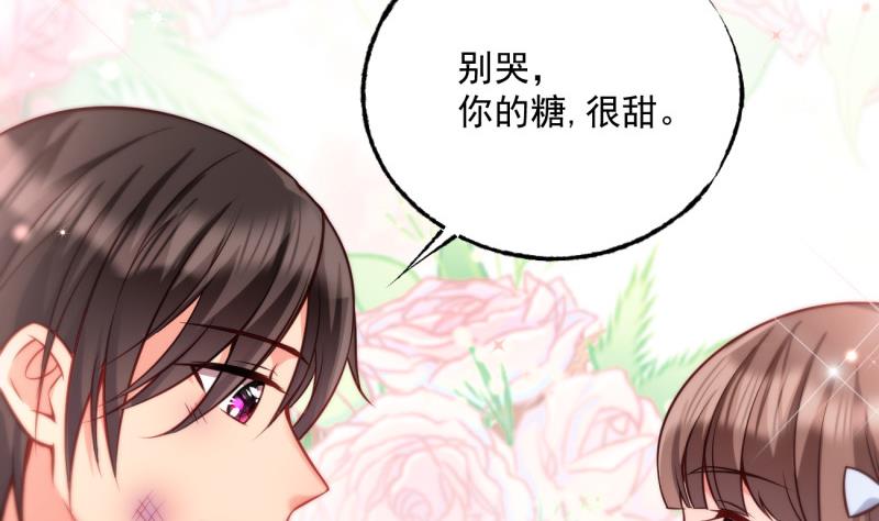 《筑梦情缘》第7话 糖 第17页
