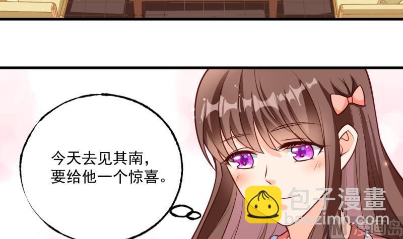 《筑梦情缘》第7话 糖 第24页