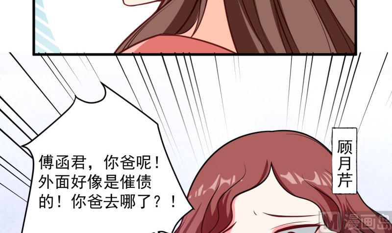 《筑梦情缘》第7话 糖 第27页