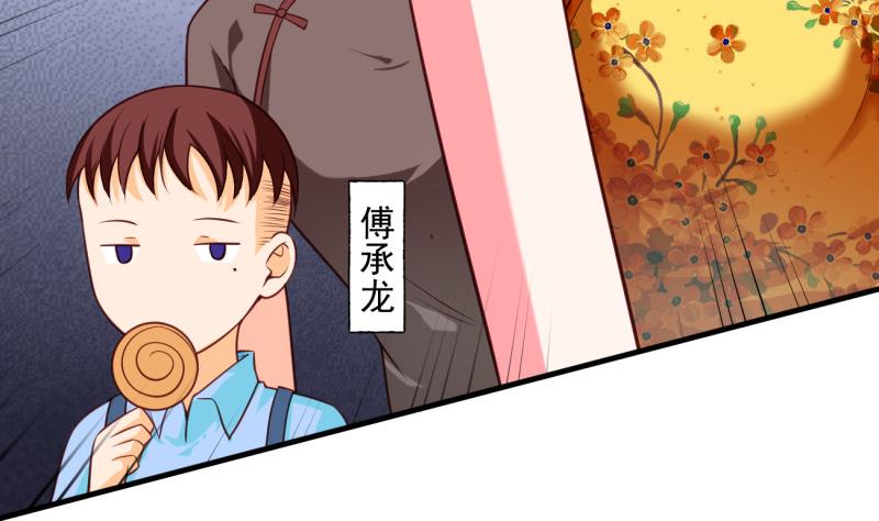 《筑梦情缘》第7话 糖 第29页