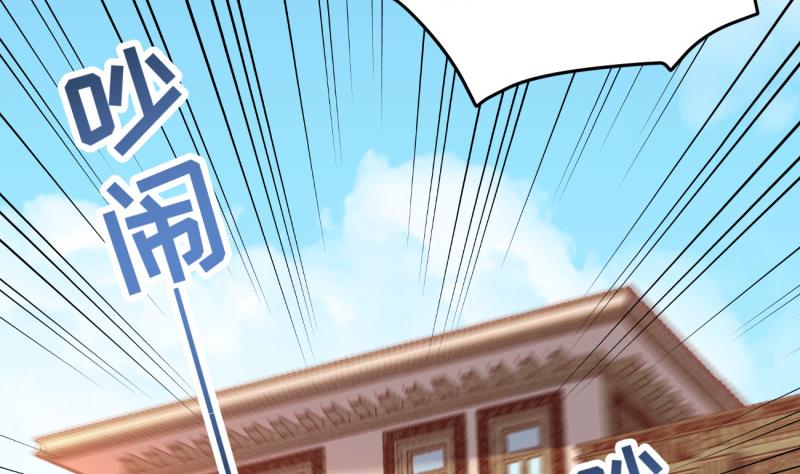《筑梦情缘》第7话 糖 第40页