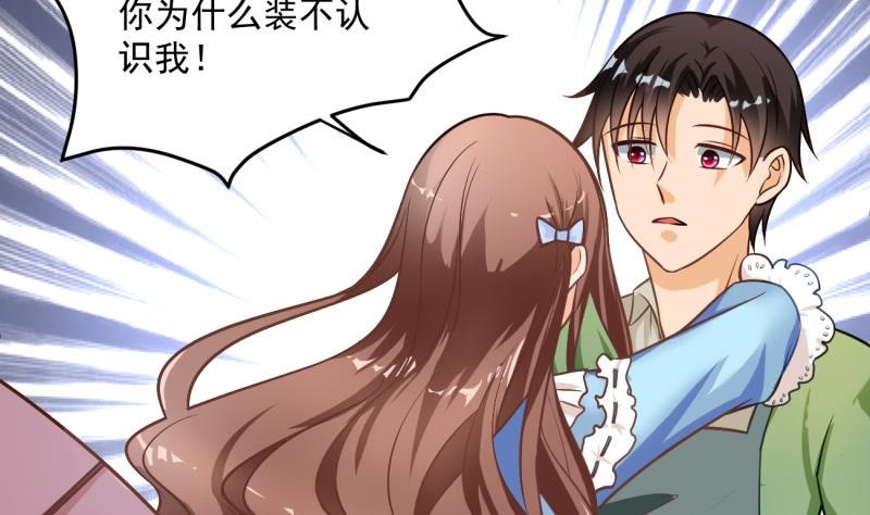 《筑梦情缘》第6话 英雄救美 第22页