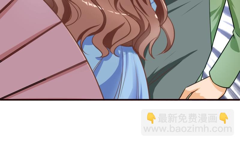 《筑梦情缘》第6话 英雄救美 第23页
