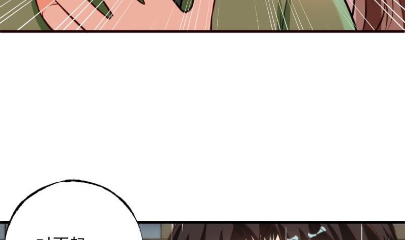 《筑梦情缘》第6话 英雄救美 第26页