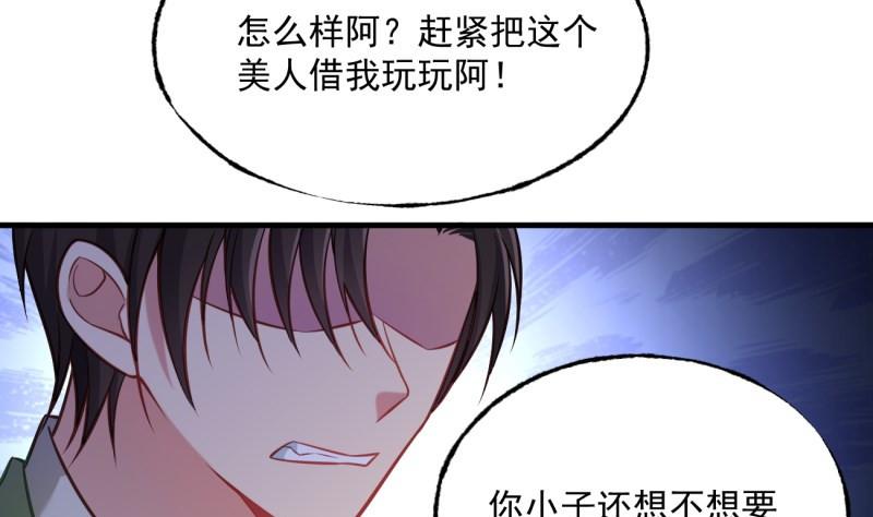 《筑梦情缘》第6话 英雄救美 第32页