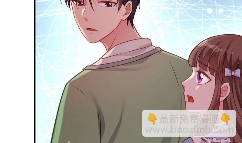 《筑梦情缘》第6话 英雄救美 第38页