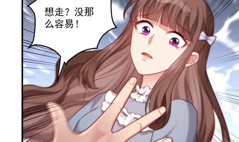 《筑梦情缘》第6话 英雄救美 第40页