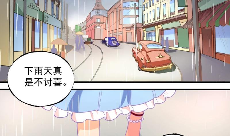 《筑梦情缘》第6话 英雄救美 第5页
