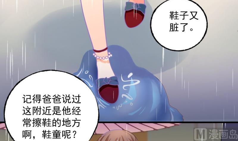 《筑梦情缘》第6话 英雄救美 第6页