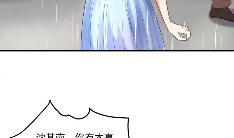 《筑梦情缘》第6话 英雄救美 第8页