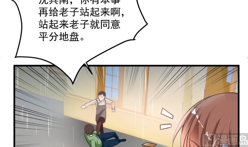 《筑梦情缘》第6话 英雄救美 第9页