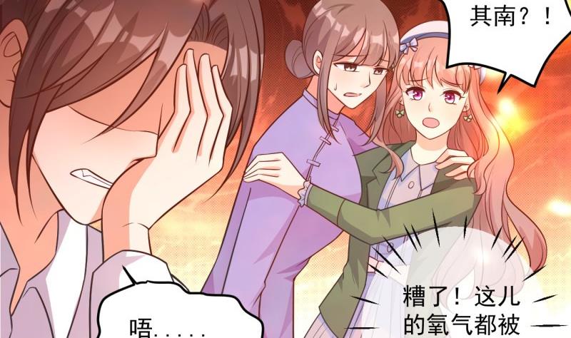 《筑梦情缘》第5话 妈妈！ 第10页