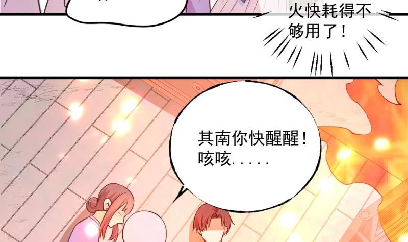 《筑梦情缘》第5话 妈妈！ 第11页