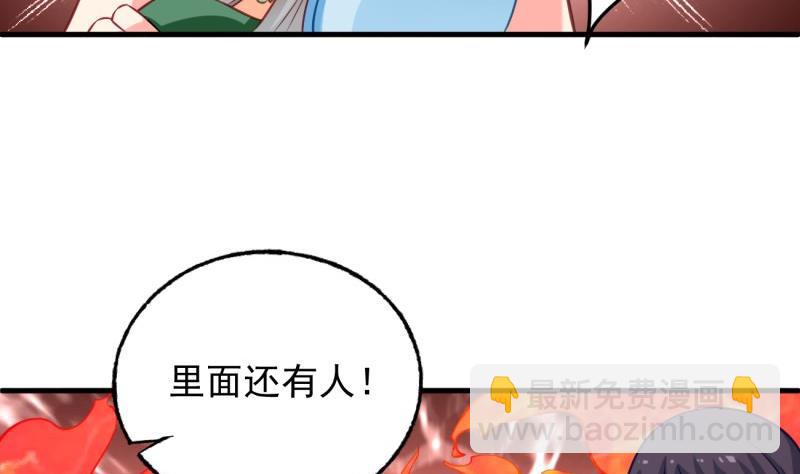 《筑梦情缘》第5话 妈妈！ 第22页