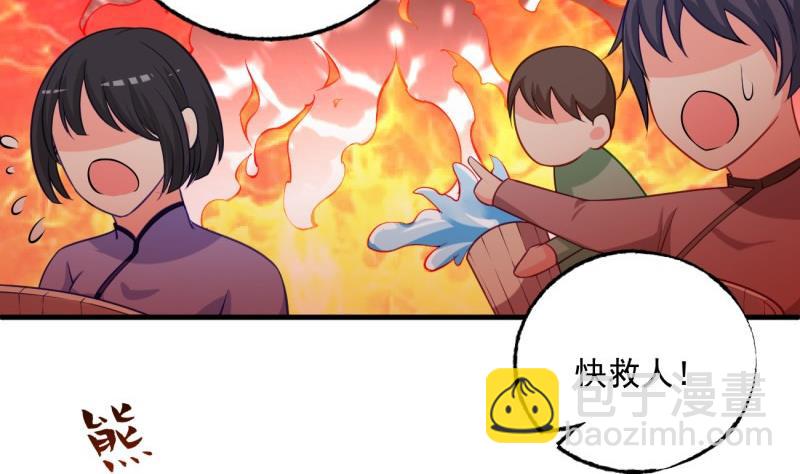 《筑梦情缘》第5话 妈妈！ 第23页