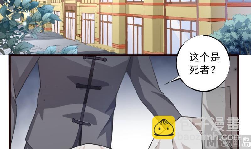 《筑梦情缘》第5话 妈妈！ 第27页