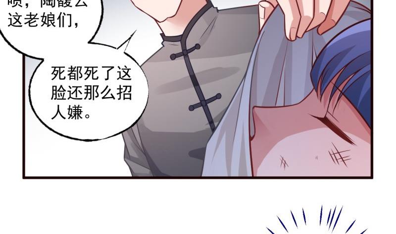 《筑梦情缘》第5话 妈妈！ 第31页