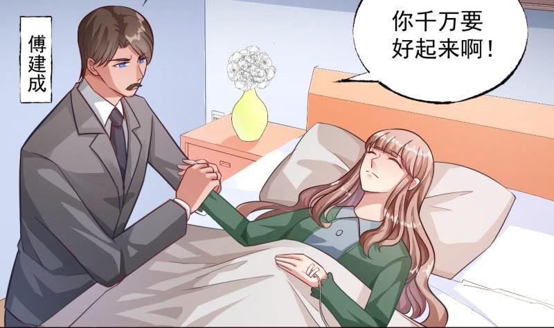 《筑梦情缘》第5话 妈妈！ 第35页