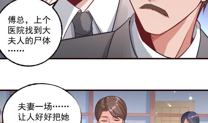 《筑梦情缘》第5话 妈妈！ 第37页