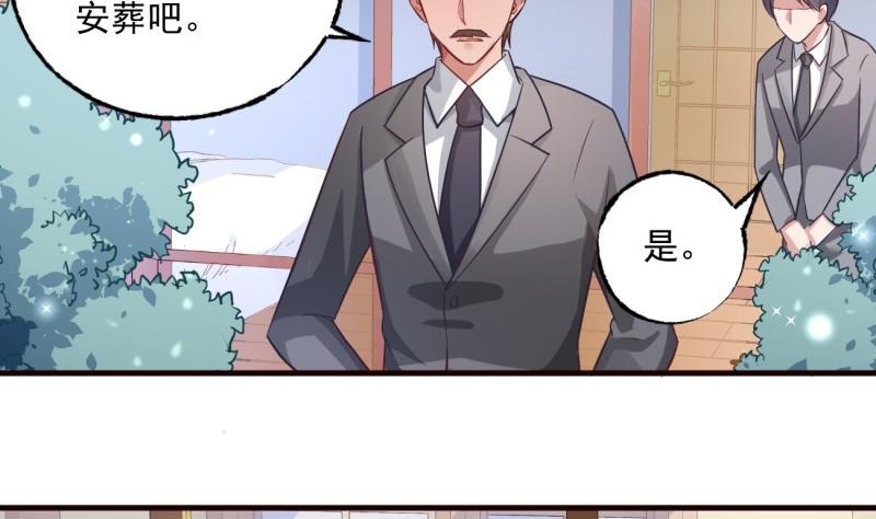 《筑梦情缘》第5话 妈妈！ 第38页
