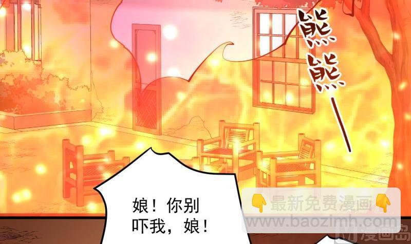 《筑梦情缘》第5话 妈妈！ 第6页