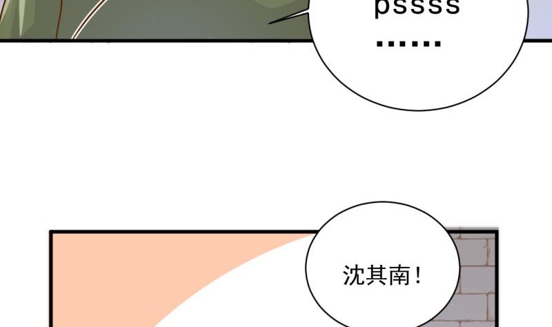 《筑梦情缘》第8话 可爱的男装 第10页