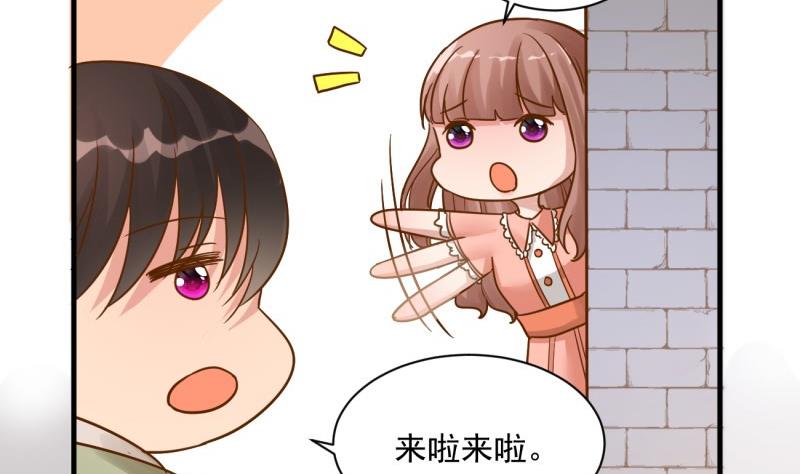《筑梦情缘》第8话 可爱的男装 第11页