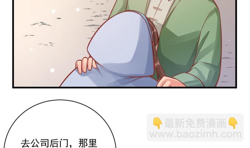 《筑梦情缘》第8话 可爱的男装 第28页