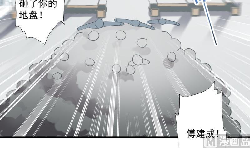 《筑梦情缘》第8话 可爱的男装 第36页