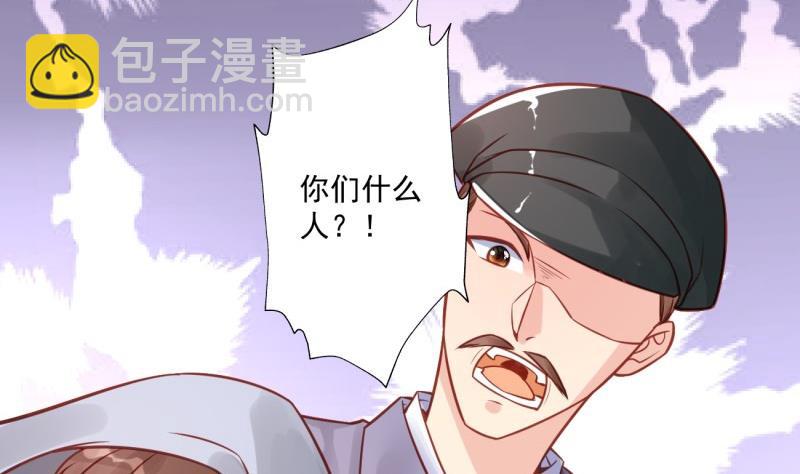 《筑梦情缘》第8话 可爱的男装 第46页