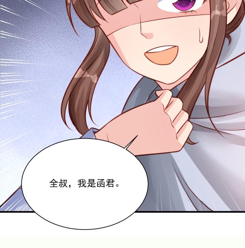 《筑梦情缘》第8话 可爱的男装 第49页