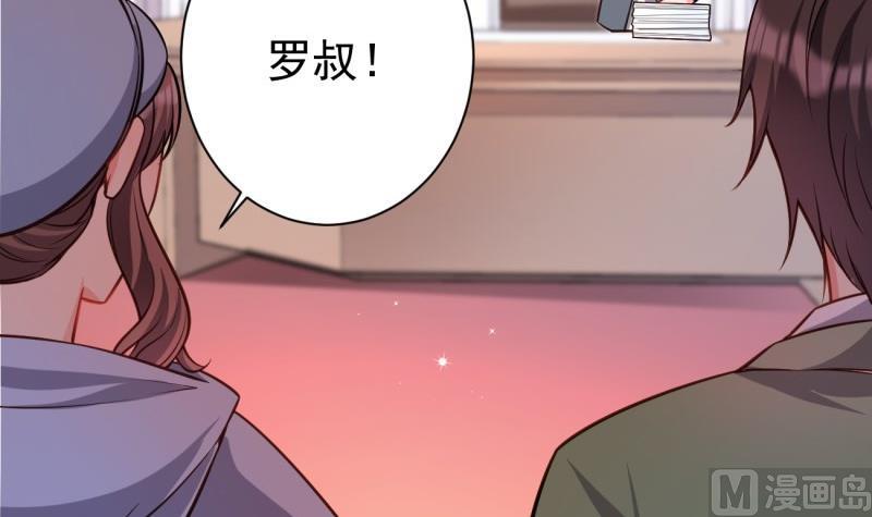 《筑梦情缘》第9话 危机！永晟建筑要破产？ 第12页