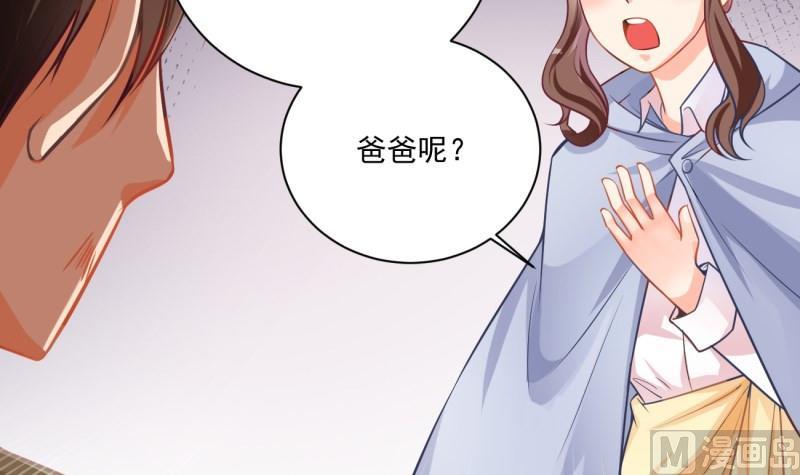 《筑梦情缘》第9话 危机！永晟建筑要破产？ 第15页