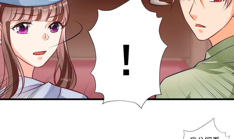 《筑梦情缘》第9话 危机！永晟建筑要破产？ 第25页